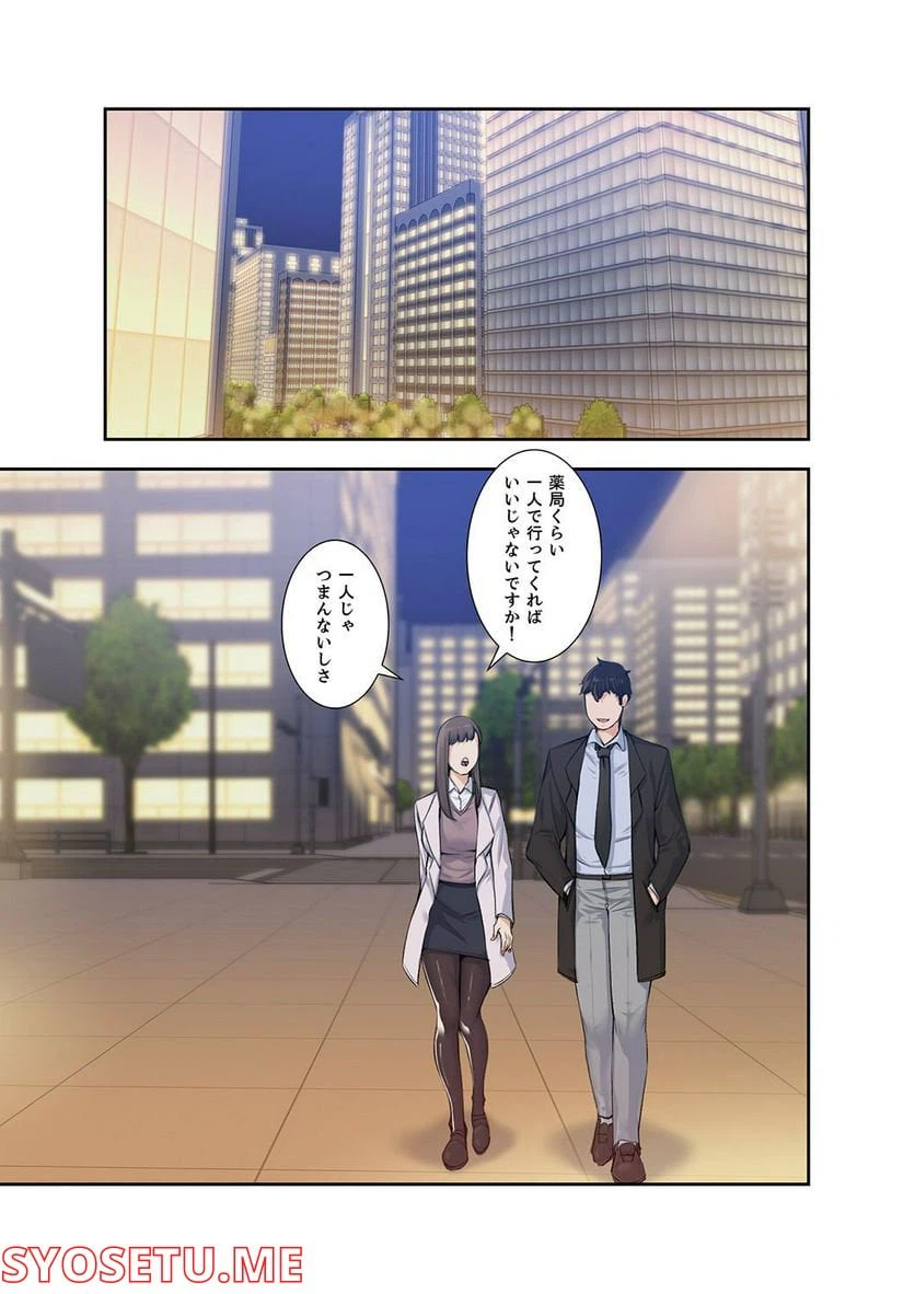 ページ 26 — 第1.6話
