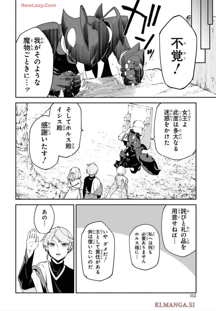 ページ 22 — 第3話