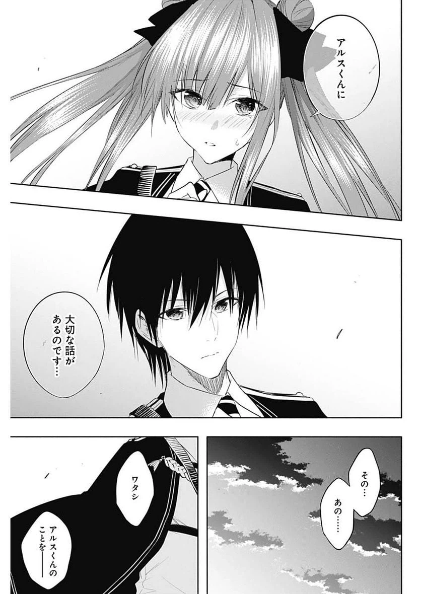 ページ 11 — 第66話