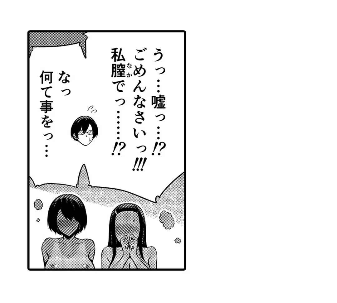 ページ 12 — 第5話