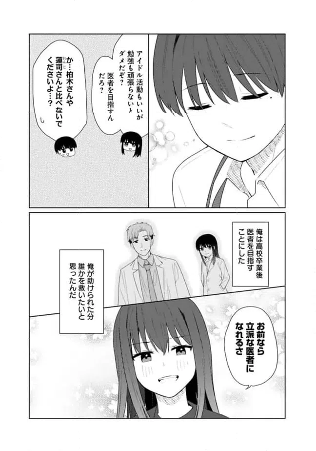 ページ 7 — 第26話