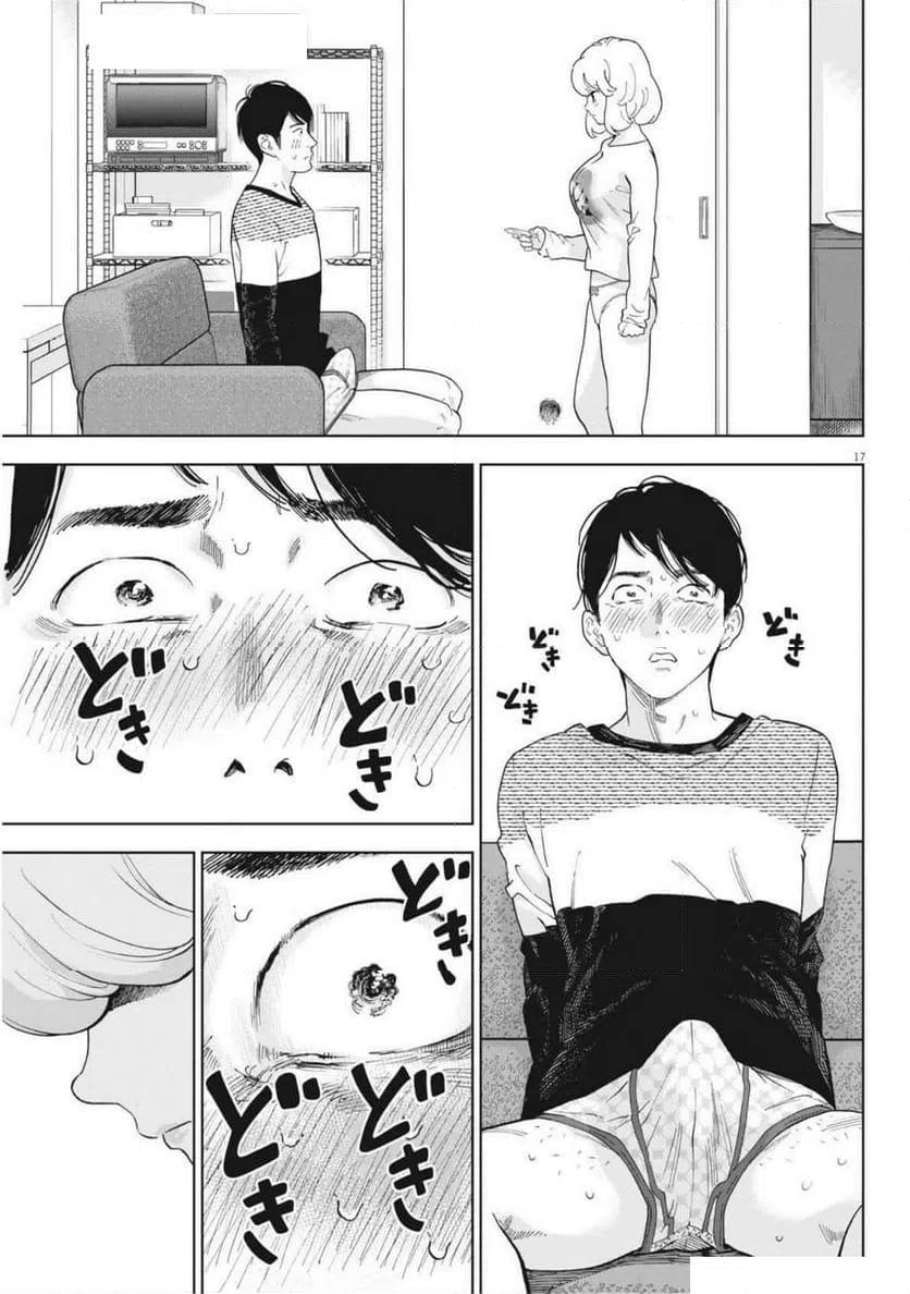 ページ 17 — 第48話