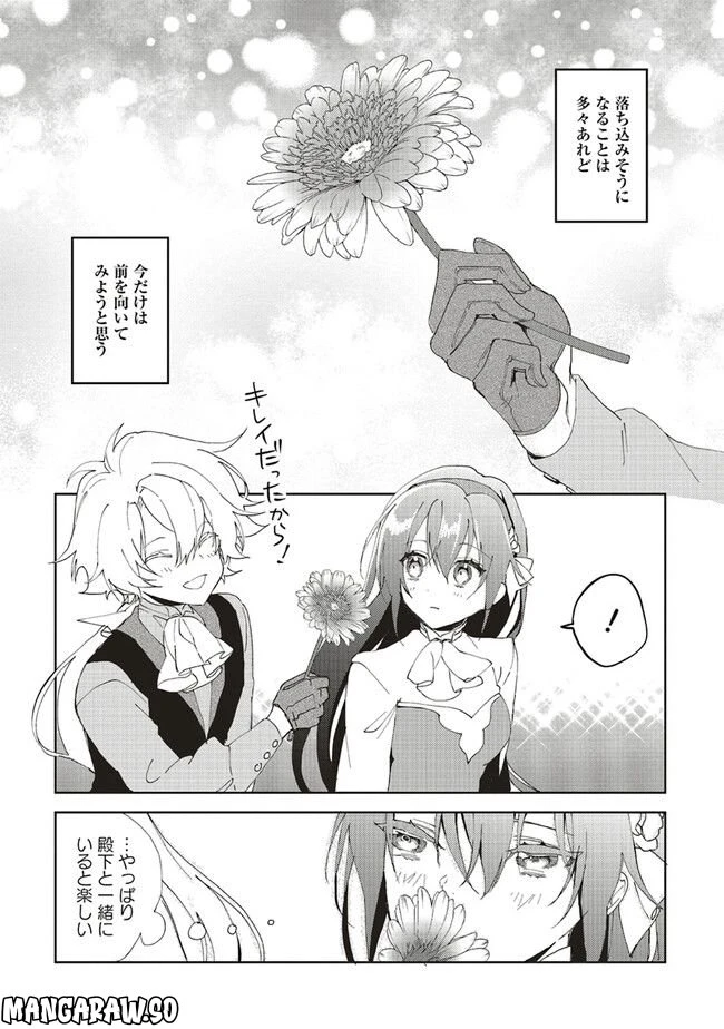 ページ 6 — 第11.3話