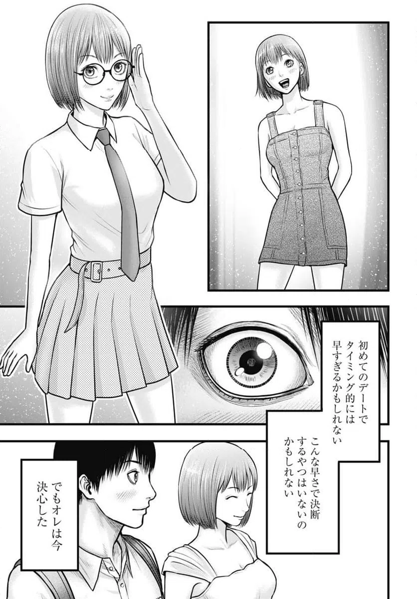 ページ 3 — 第6.2話