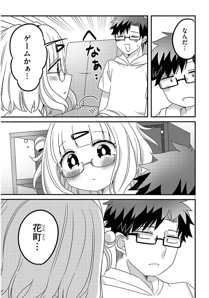 ページ 7 — 第25話
