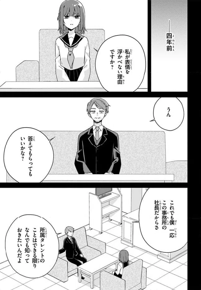 ページ 8 — 第6.2話