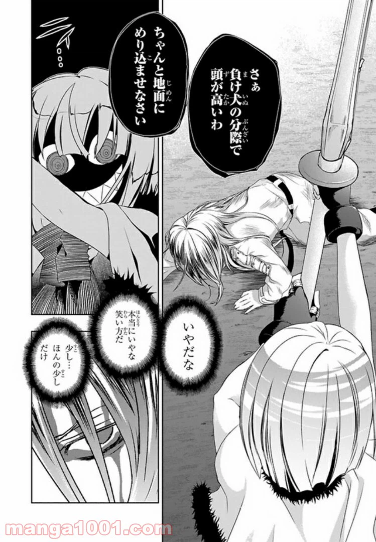 ページ 22 — 第41話