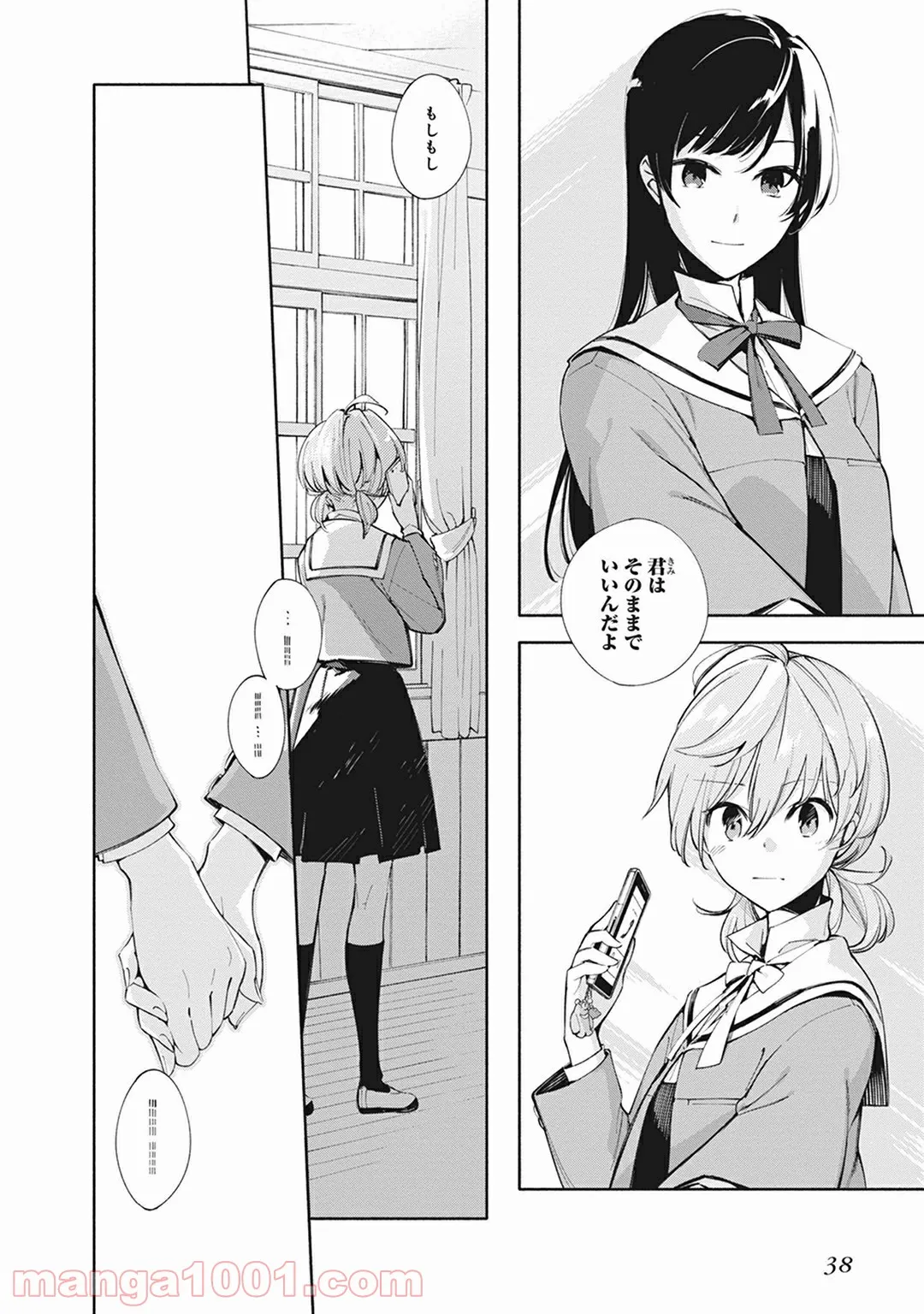 ページ 35 — 第1話