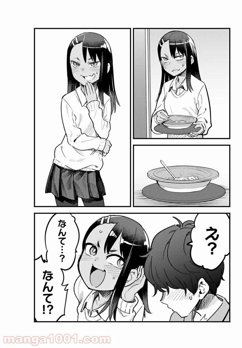 ページ 5 — 第66話
