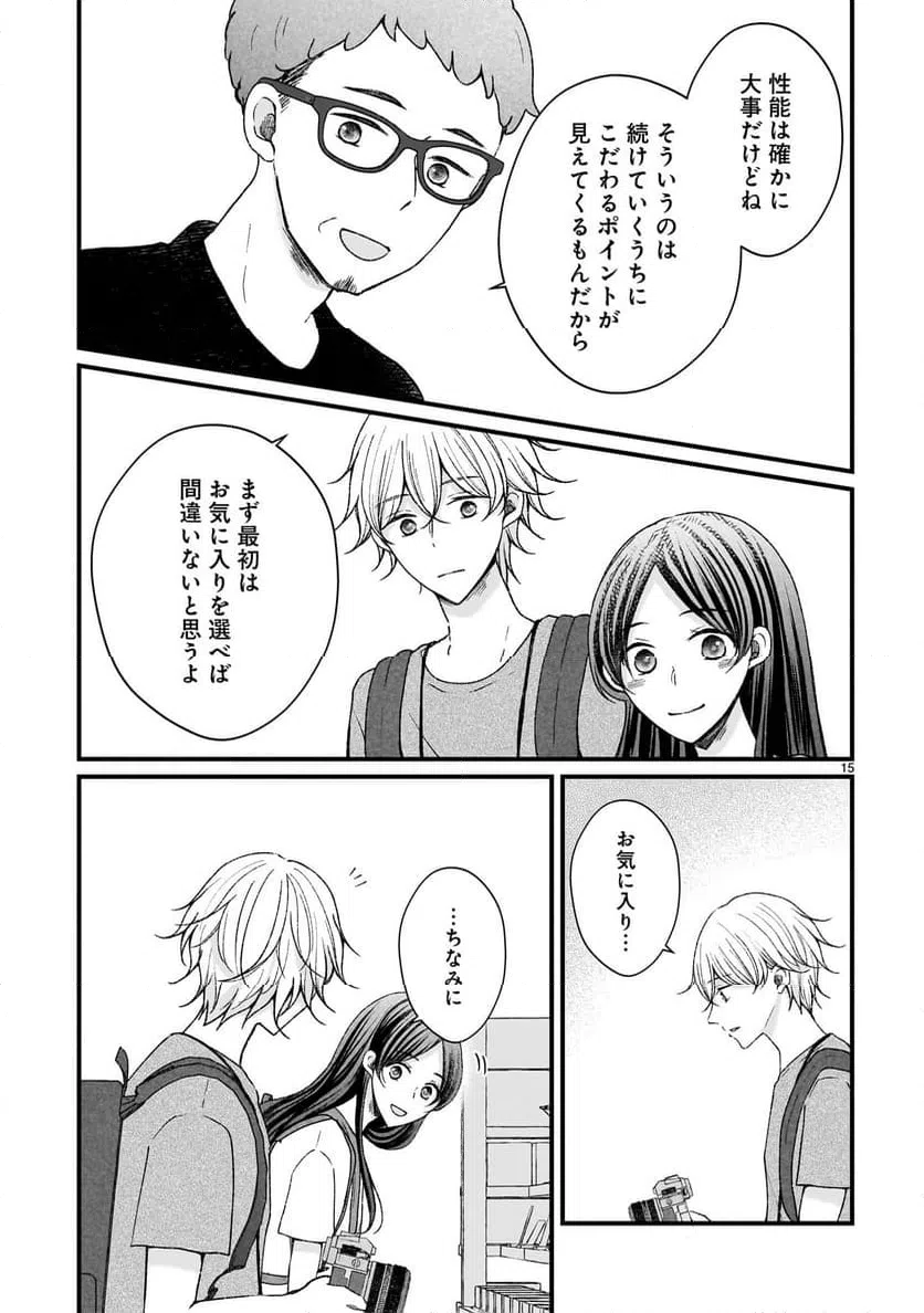 ページ 15 — 第9話