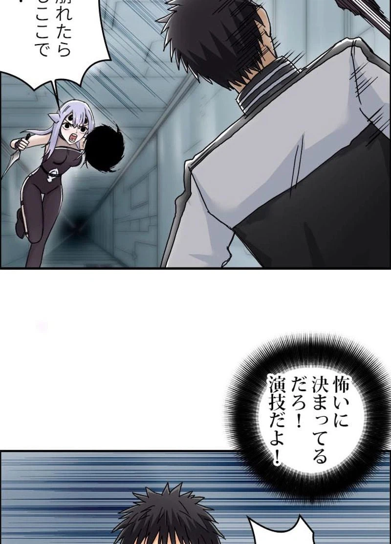 ページ 5 — 第150話