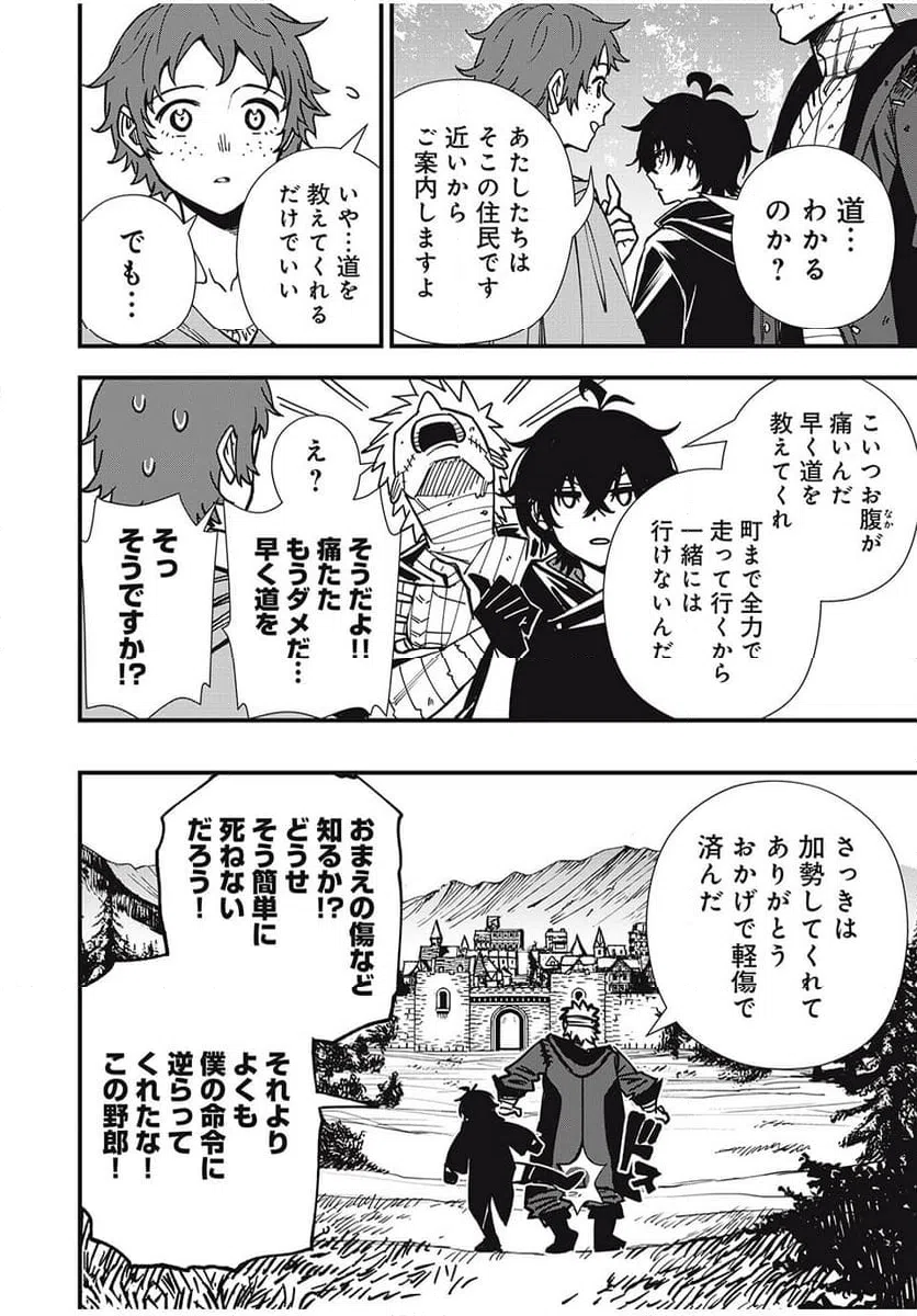 ページ 12 — 第7話