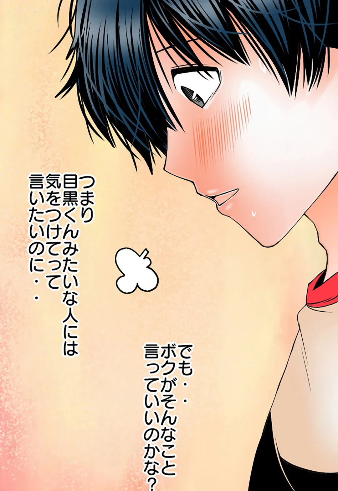 ページ 18 — 第114話