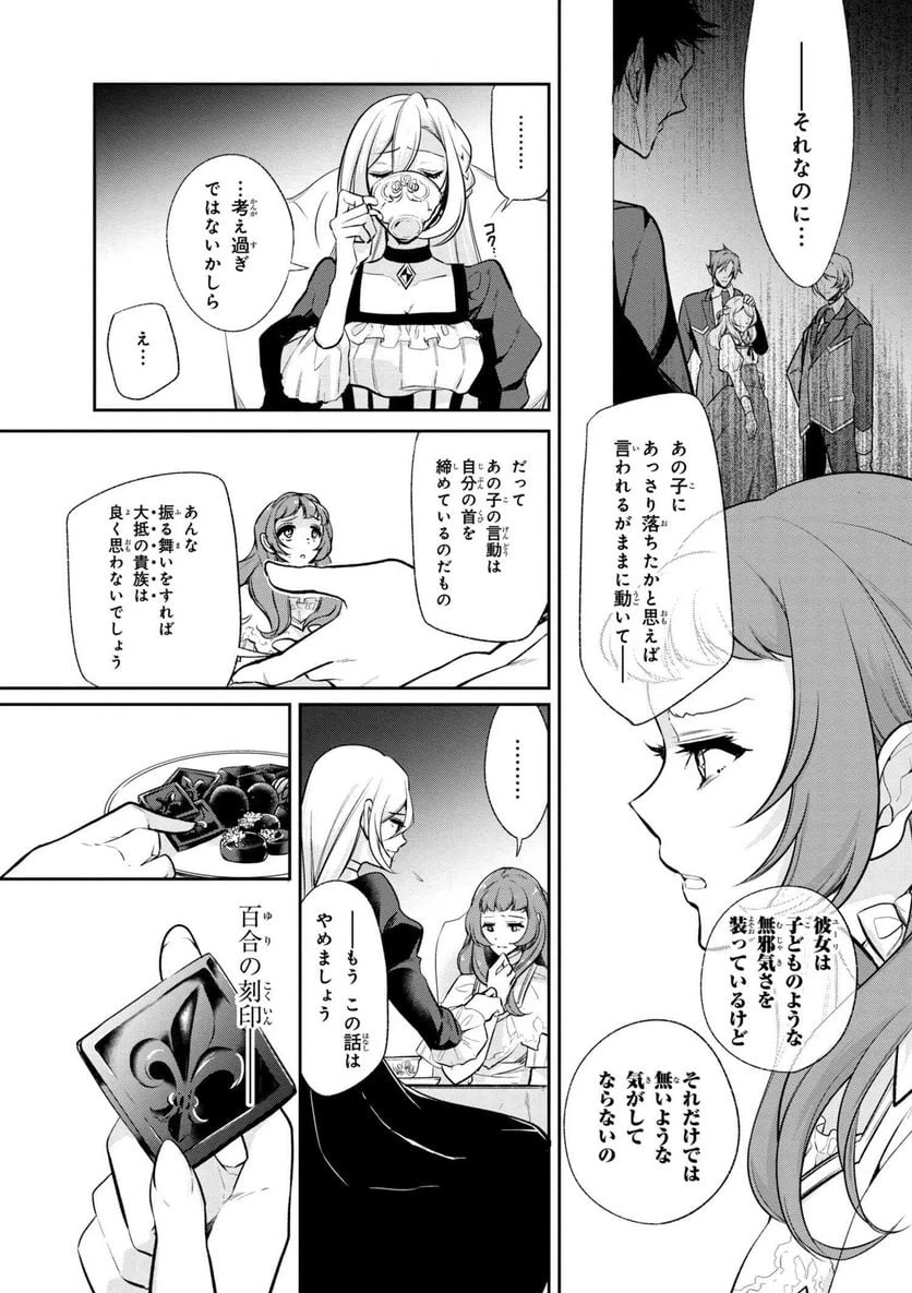 ページ 13 — 第32話