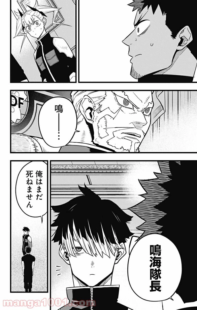 ページ 18 — 第40話