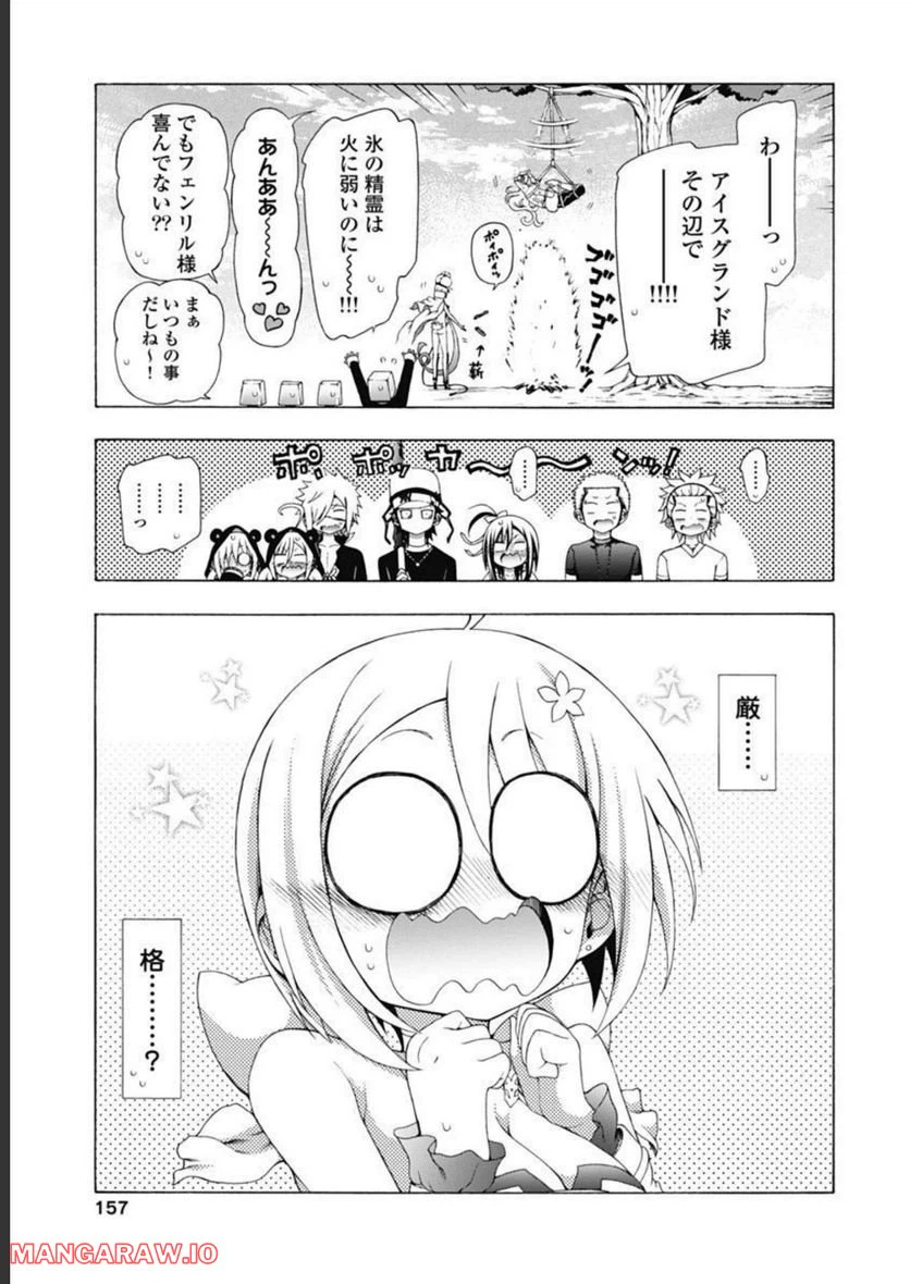 ページ 7 — 第46話