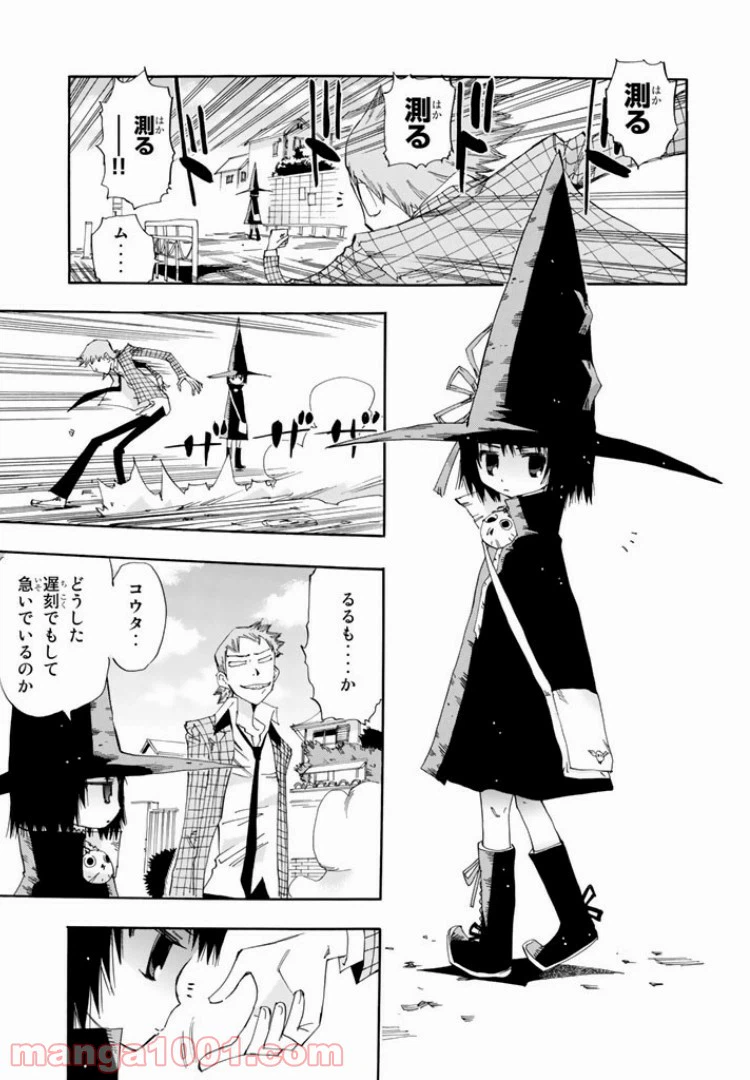 ページ 11 — 第20話