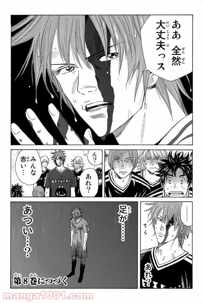 ページ 20 — 第59話