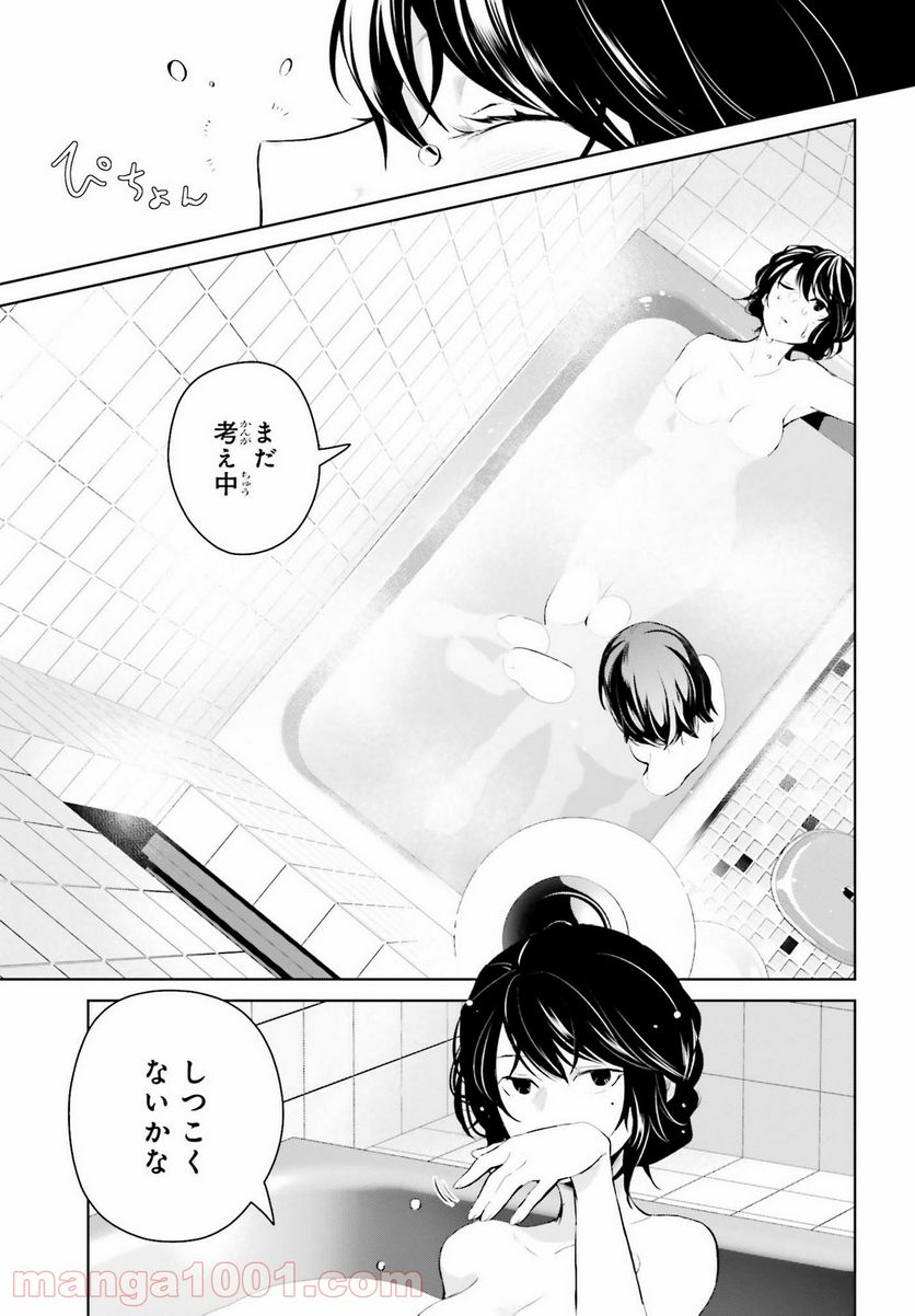 ページ 9 — 第13話