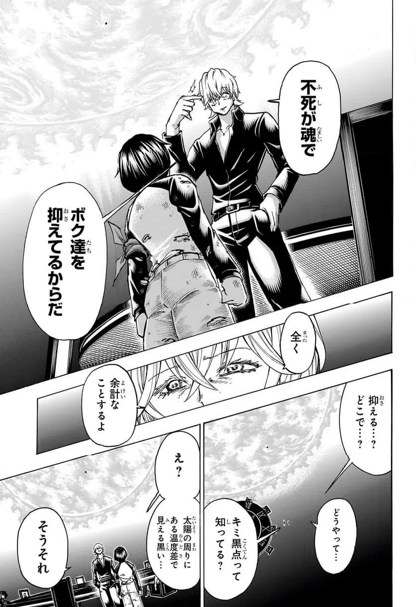 ページ 13 — 第182話