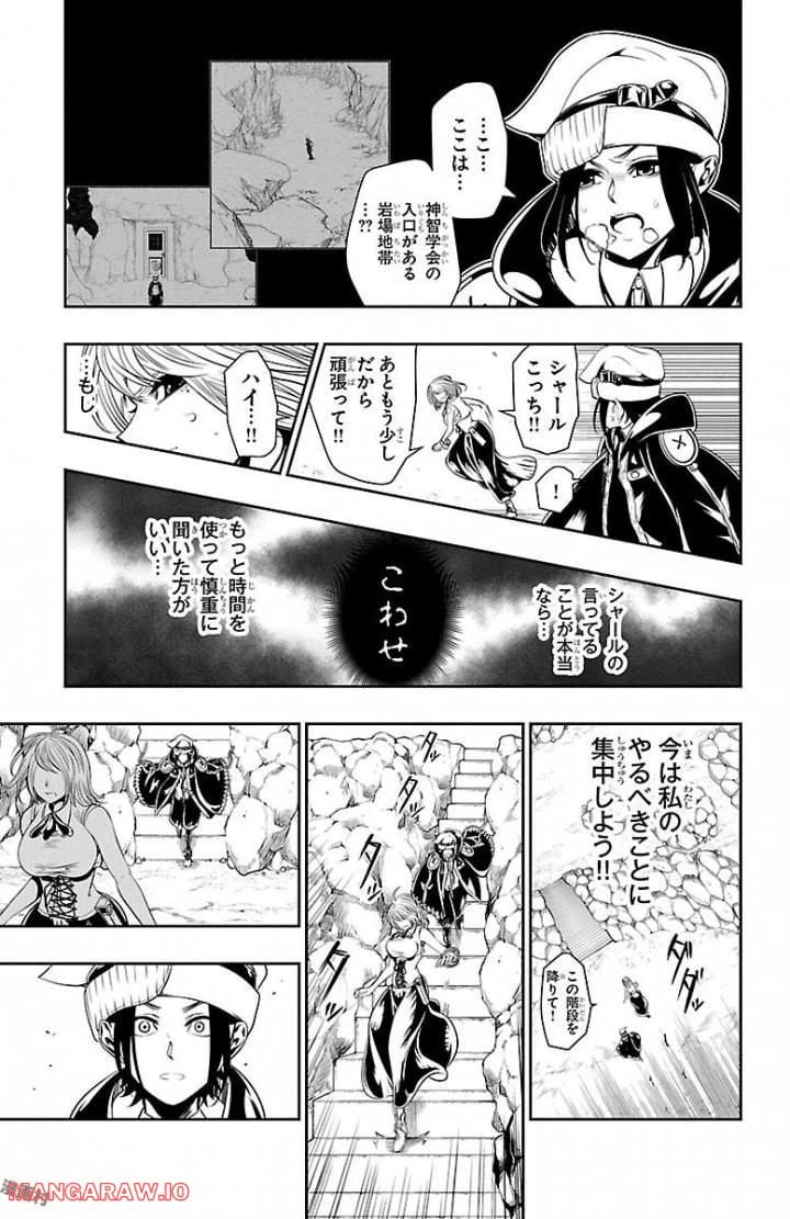 ページ 17 — 第4話