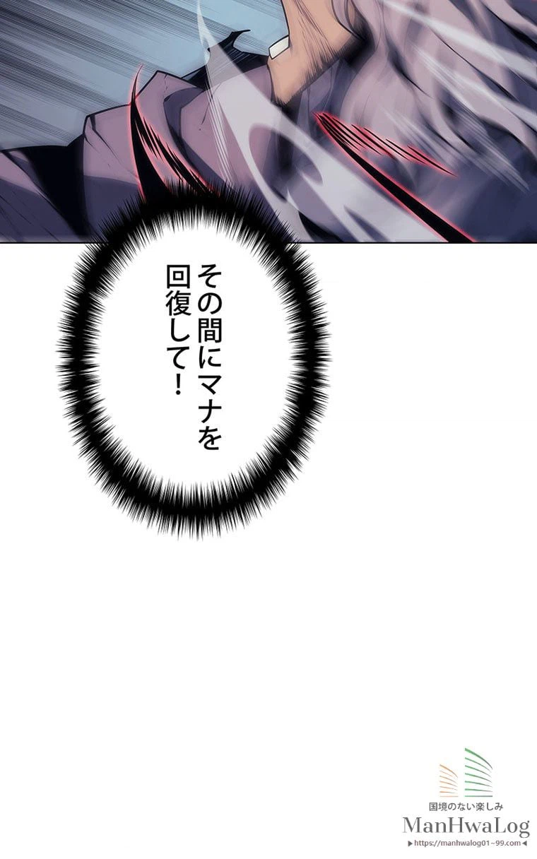 ページ 16 — 第23話