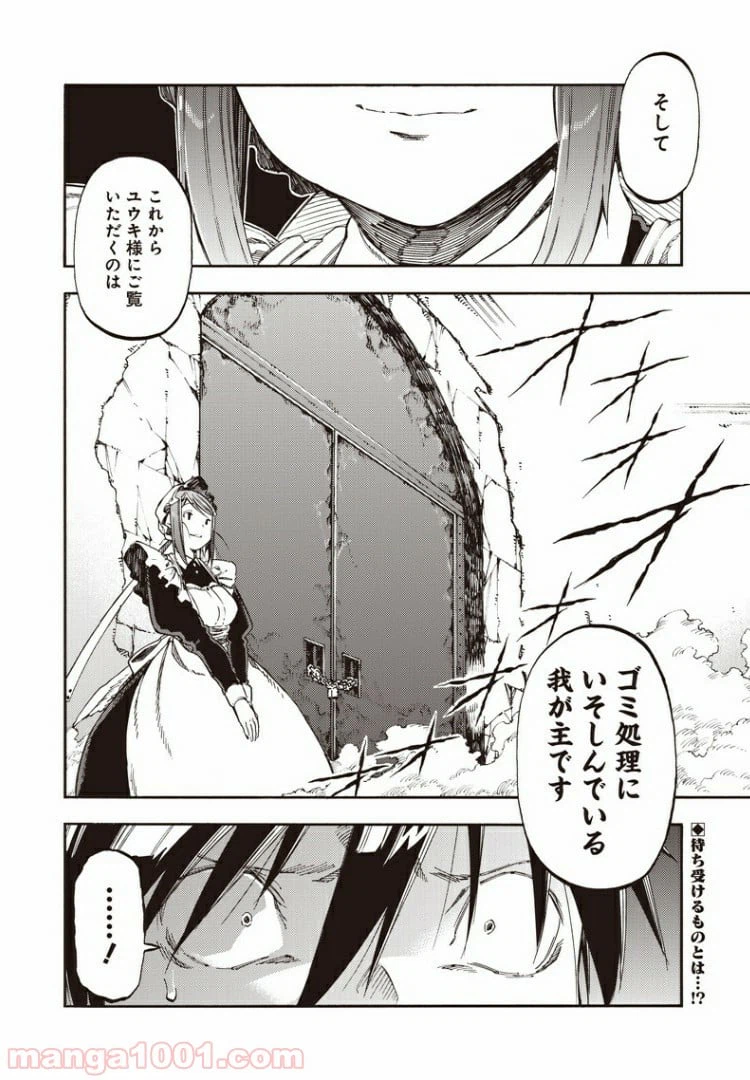 ページ 6 — 第41話