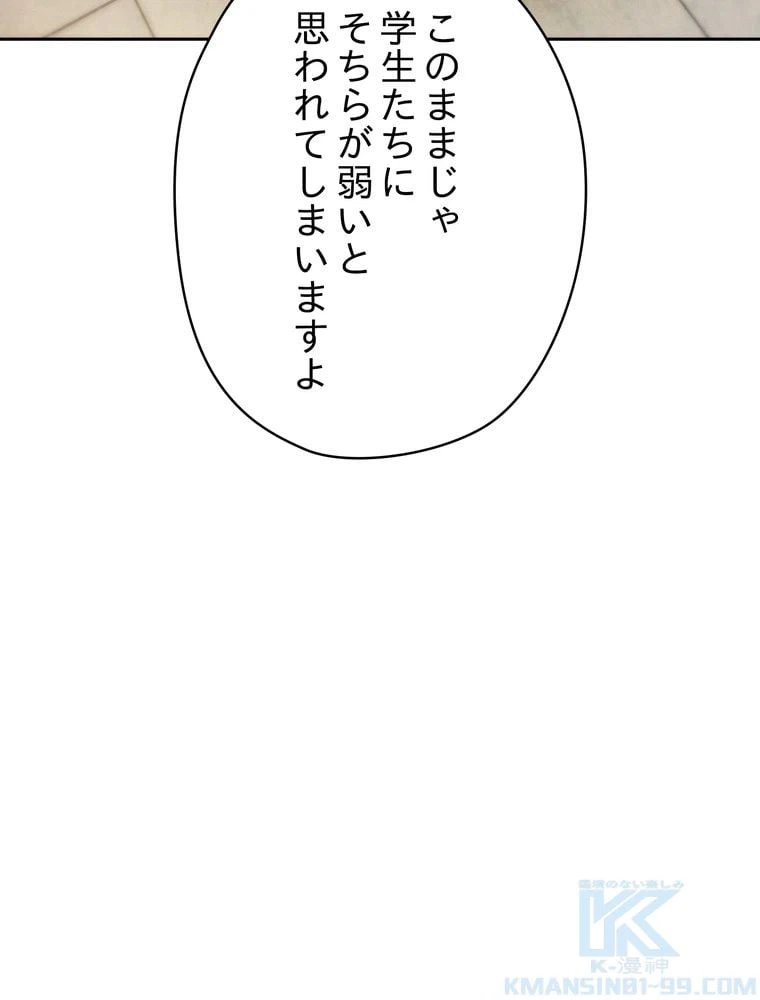 ページ 11 — 第140話