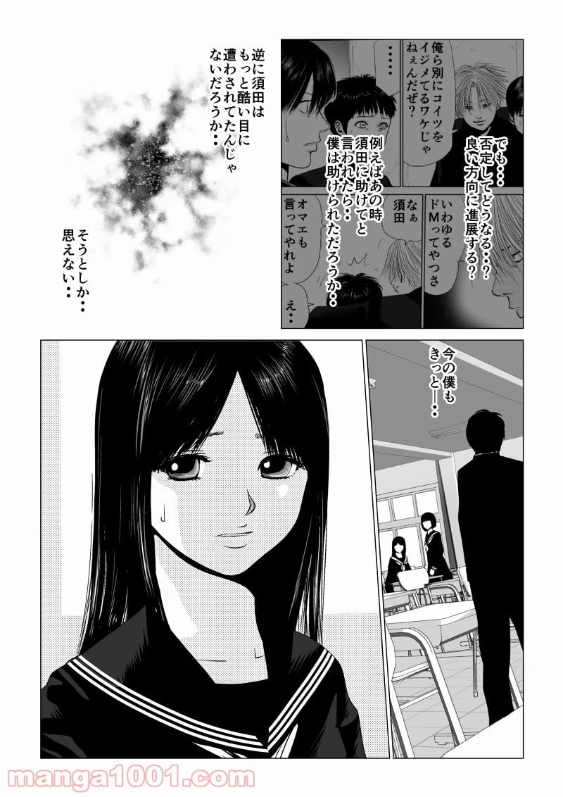 ページ 4 — 第15話