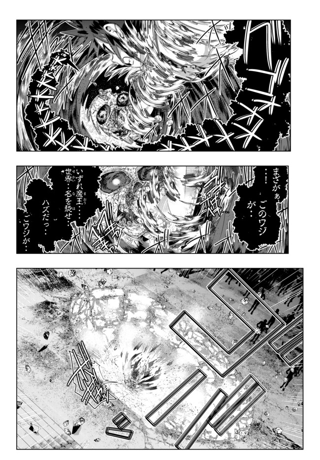ページ 8 — 第54話