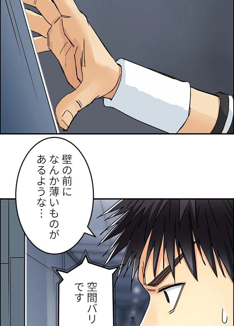 ページ 18 — 第149話