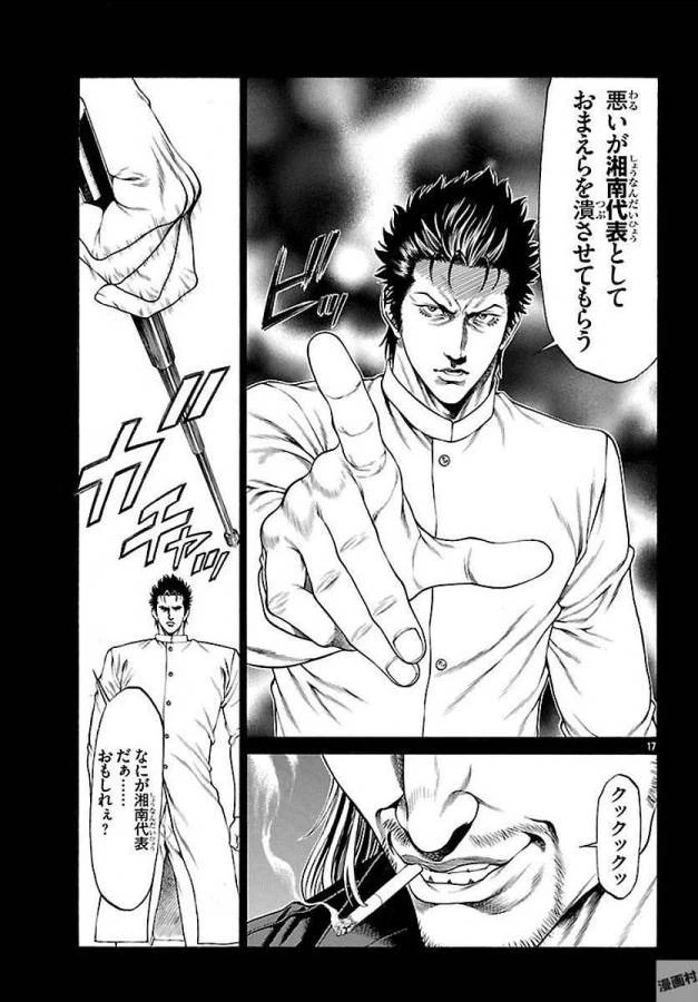 ページ 17 — 第51話