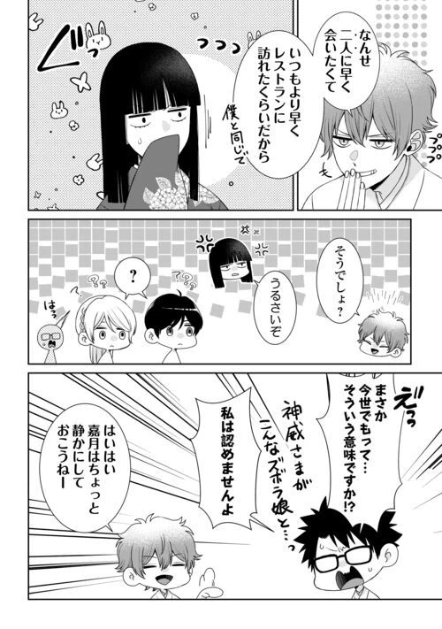 ページ 34 — 第11話