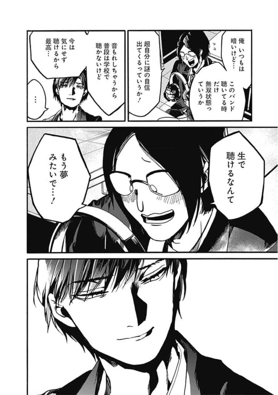ページ 22 — 第31話