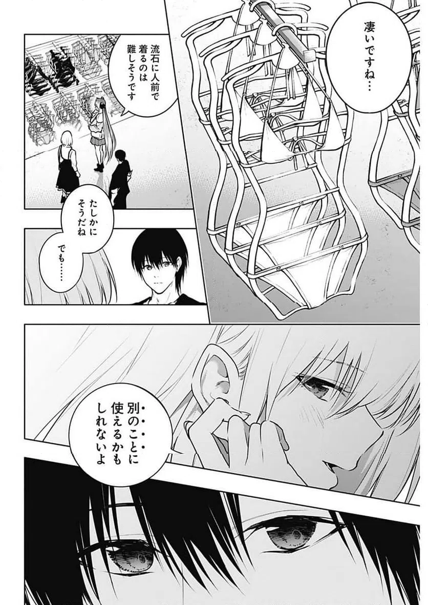 ページ 8 — 第118話