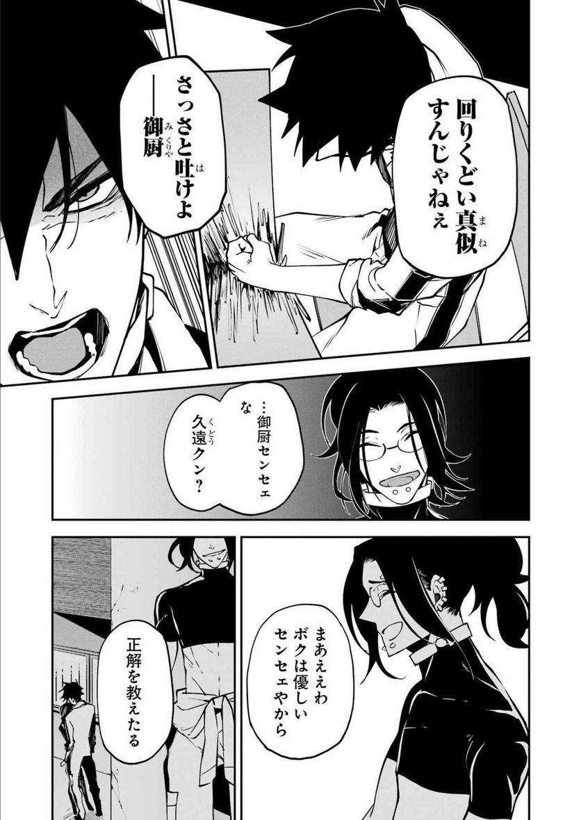 ページ 5 — 第28話