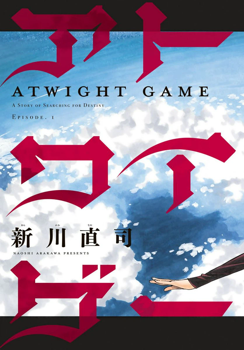 ページ 3 — 第1話