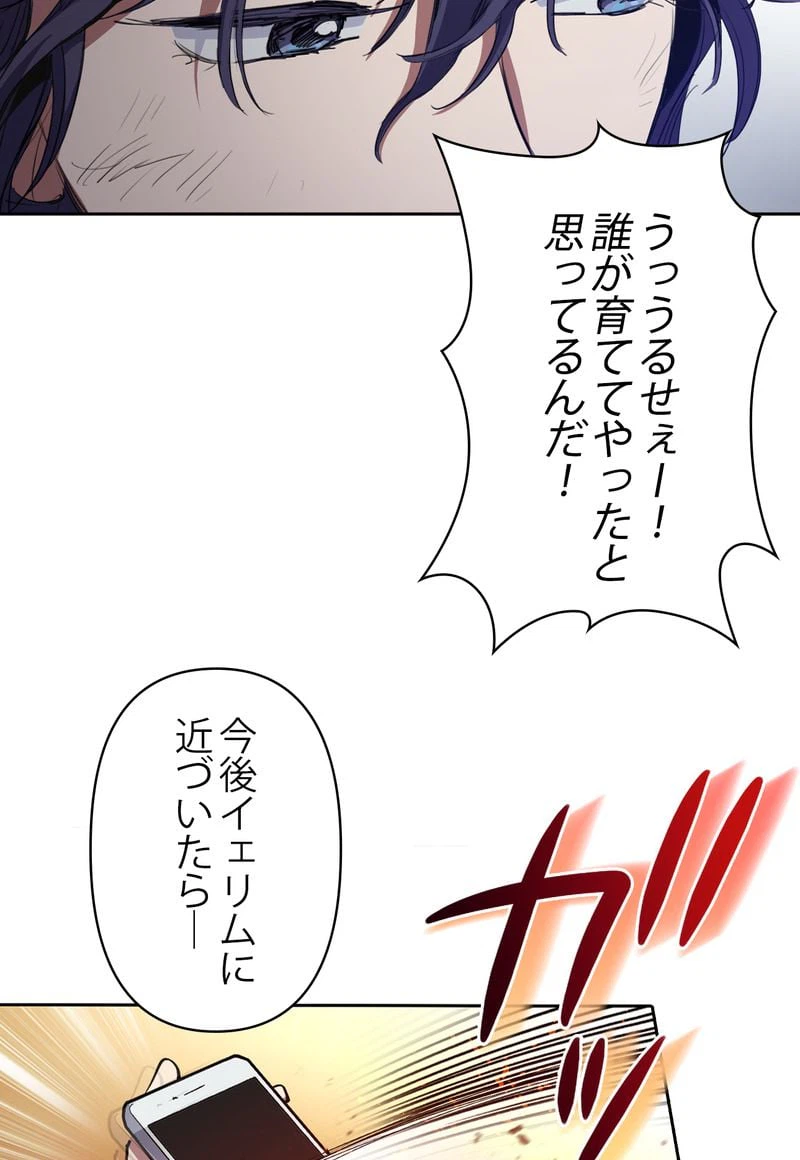 ページ 16 — 第13話