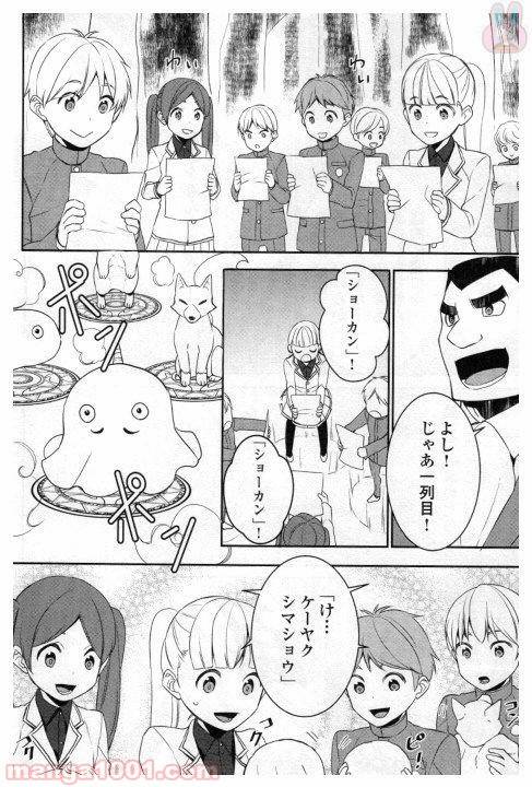 ページ 4 — 第20話