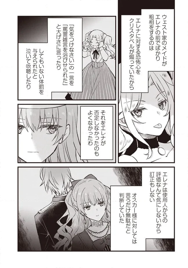 ページ 15 — 第10.1話