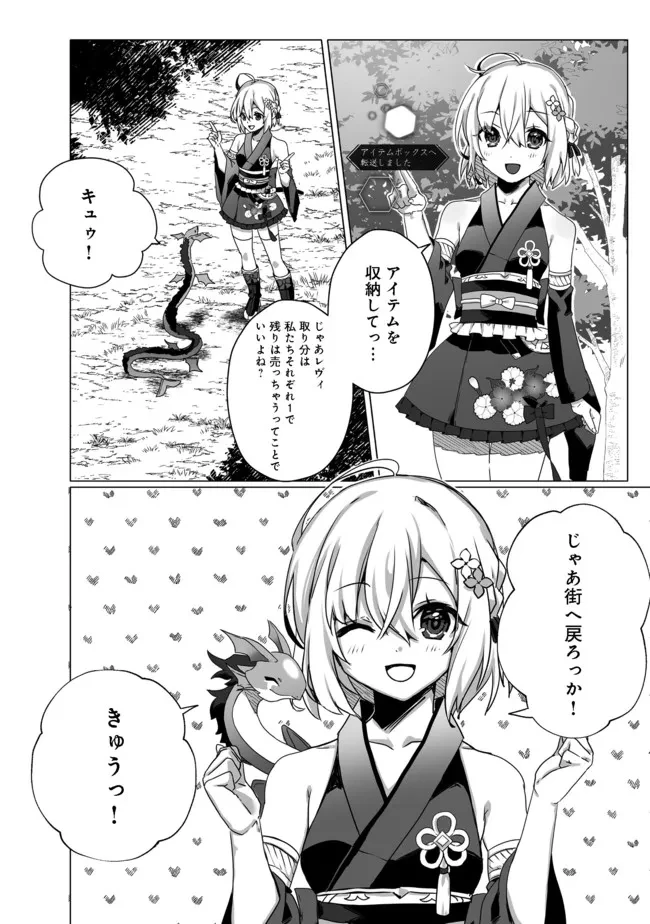 ページ 24 — 第1話