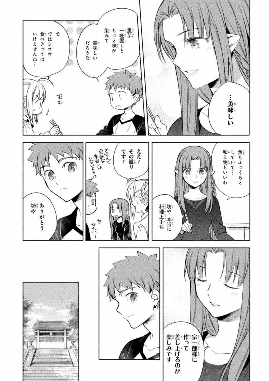 ページ 11 — 第9話