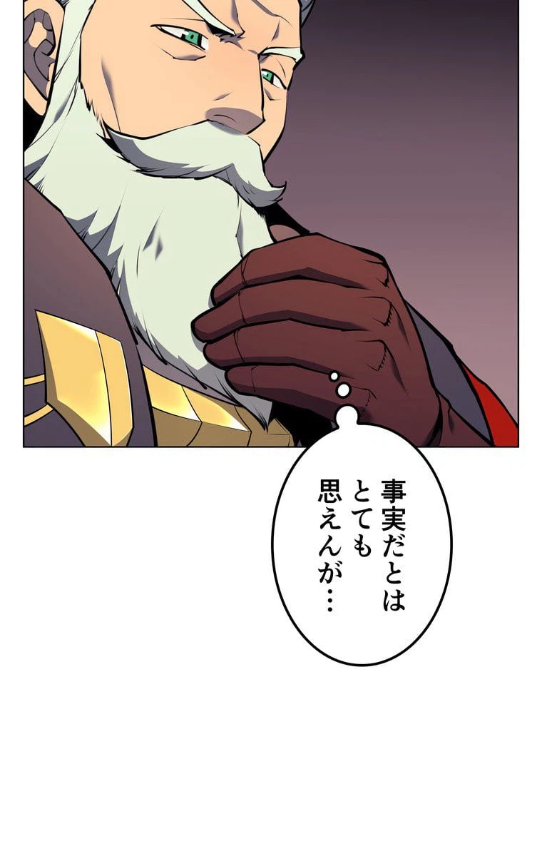 ページ 7 — 第56話