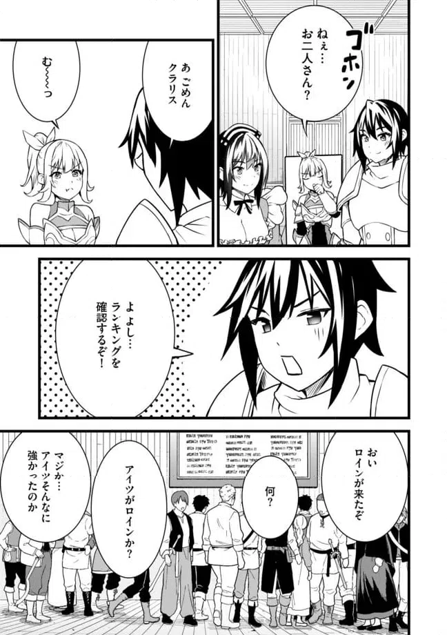 ページ 9 — 第7.2話