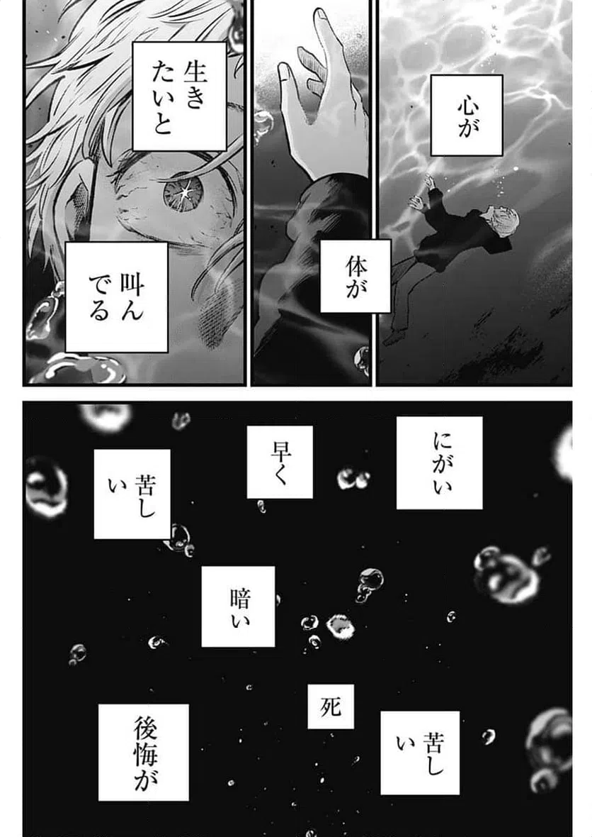 ページ 6 — 第164話