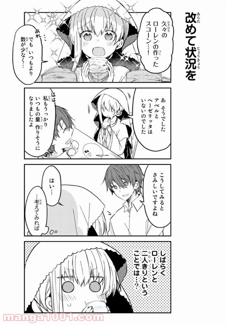 ページ 6 — 第37話