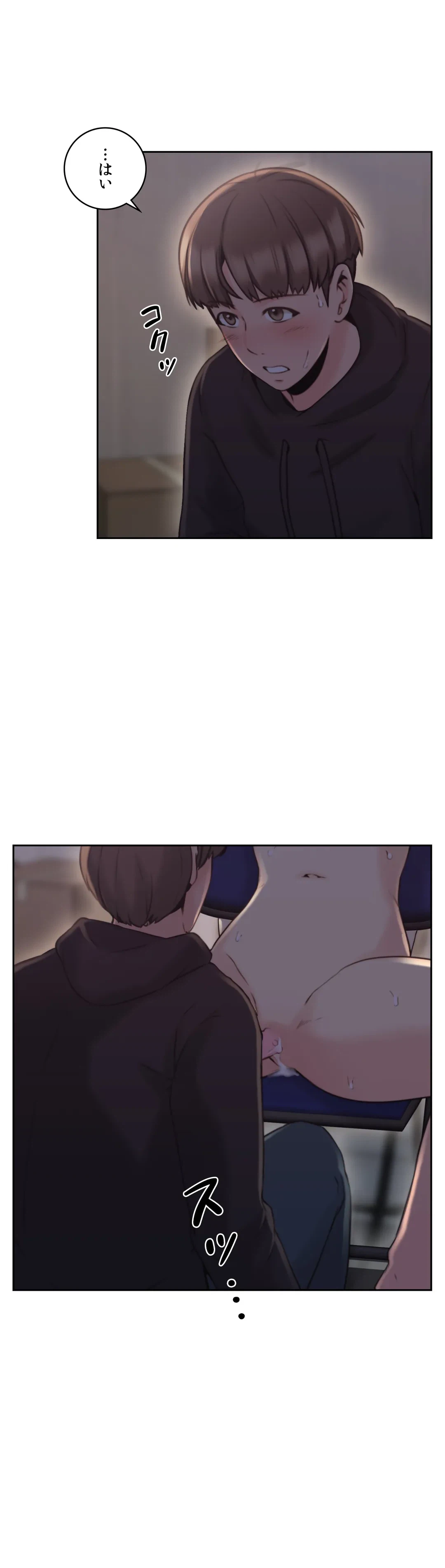 ページ 10 — 第20話