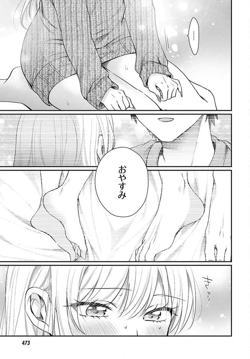 ページ 39 — 第78話