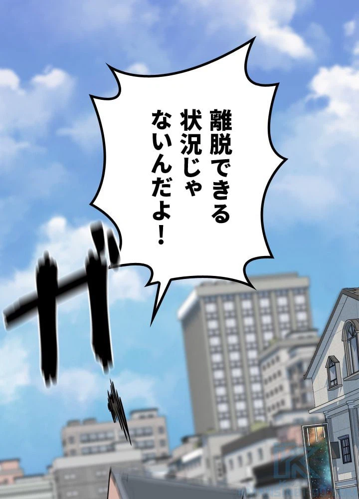 ページ 11 — 第46話