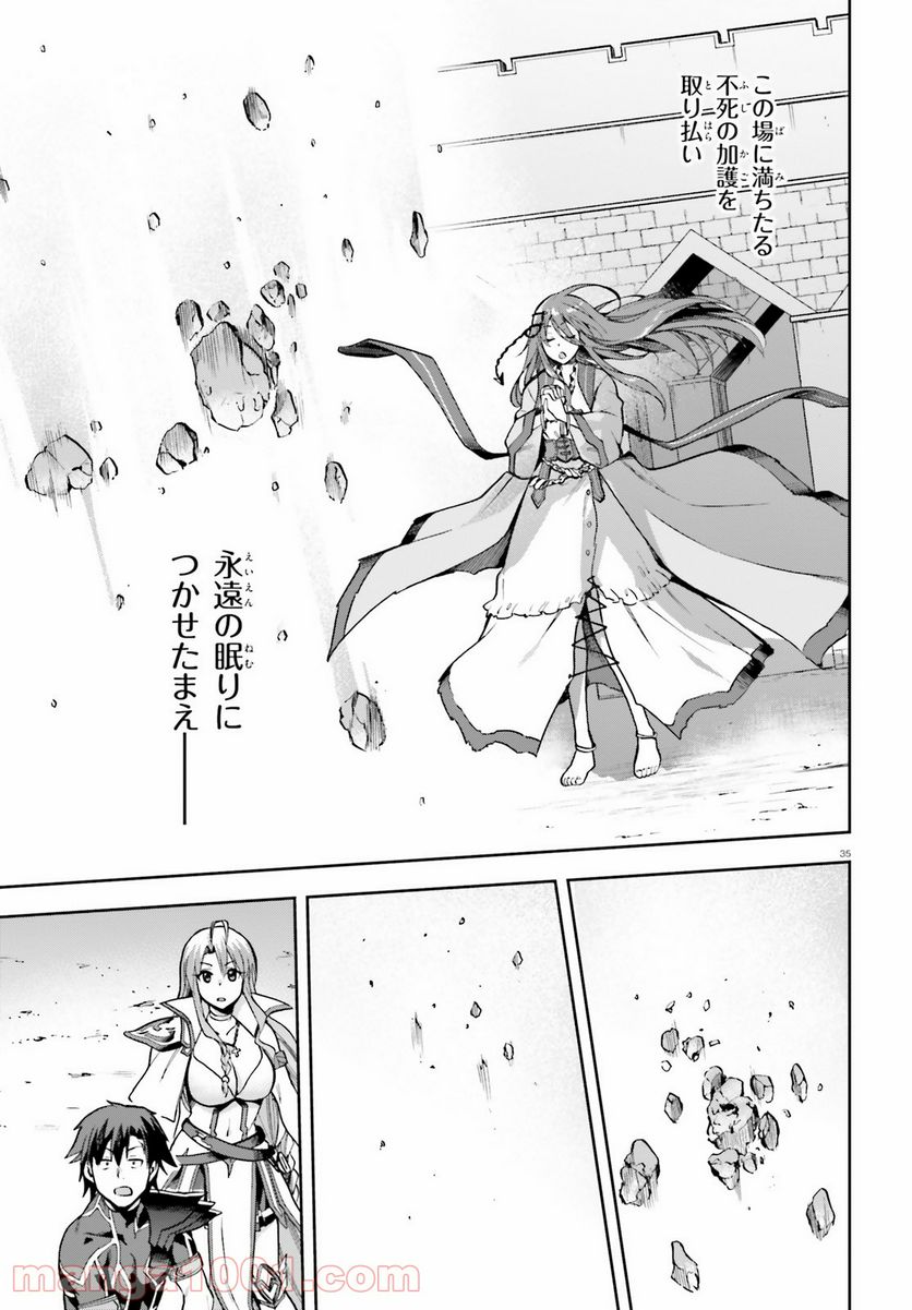 ページ 35 — 第37話